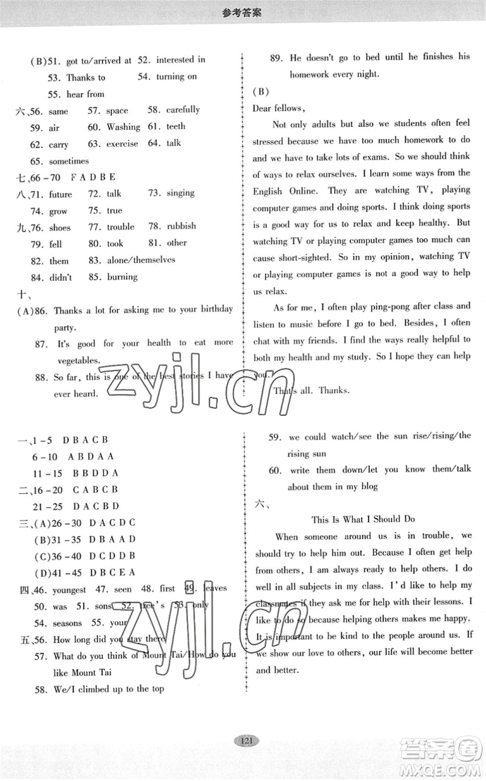 科學(xué)普及出版社2022仁愛英語同步練習(xí)冊(cè)九年級(jí)下冊(cè)仁愛版廣東專版答案