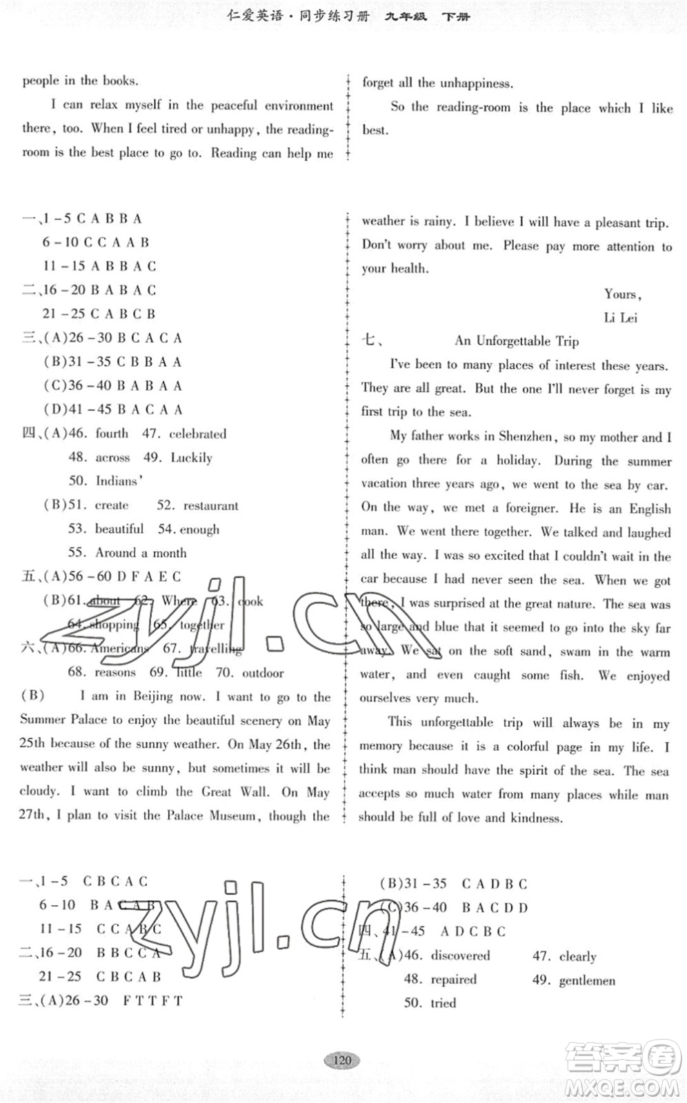 科學(xué)普及出版社2022仁愛英語同步練習(xí)冊(cè)九年級(jí)下冊(cè)仁愛版廣東專版答案