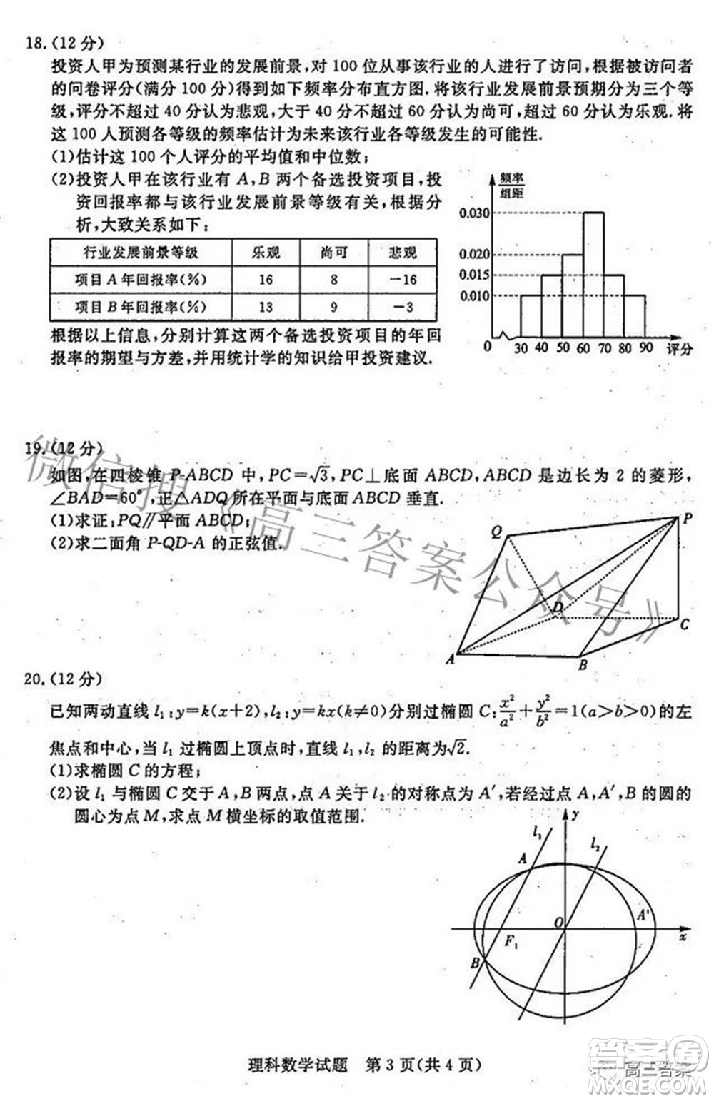 2022年江西省高三教學(xué)質(zhì)量監(jiān)測卷理科數(shù)學(xué)試題及答案