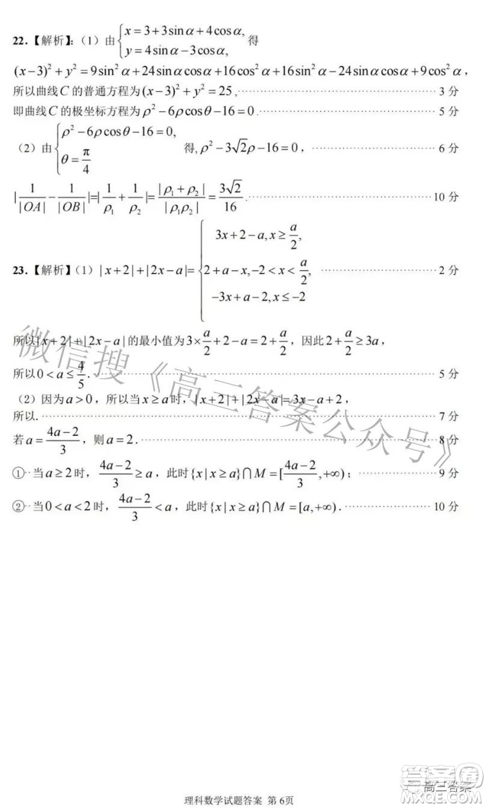 2022年江西省高三教學(xué)質(zhì)量監(jiān)測卷理科數(shù)學(xué)試題及答案