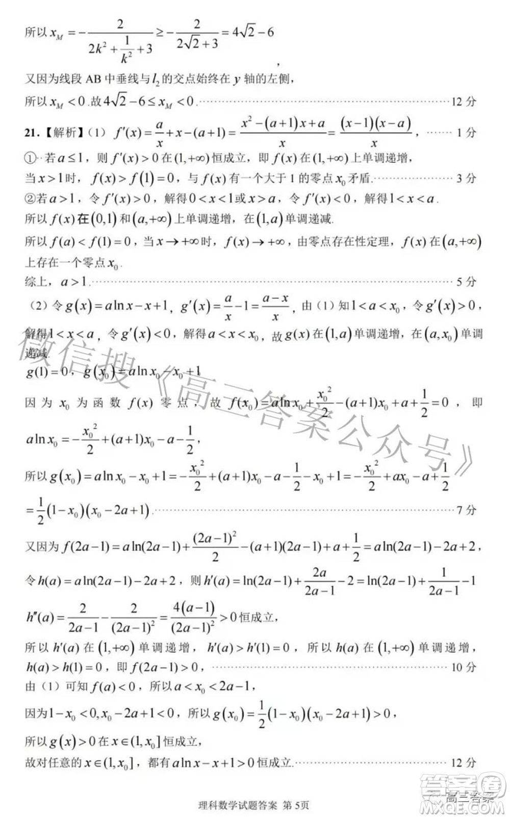 2022年江西省高三教學(xué)質(zhì)量監(jiān)測卷理科數(shù)學(xué)試題及答案