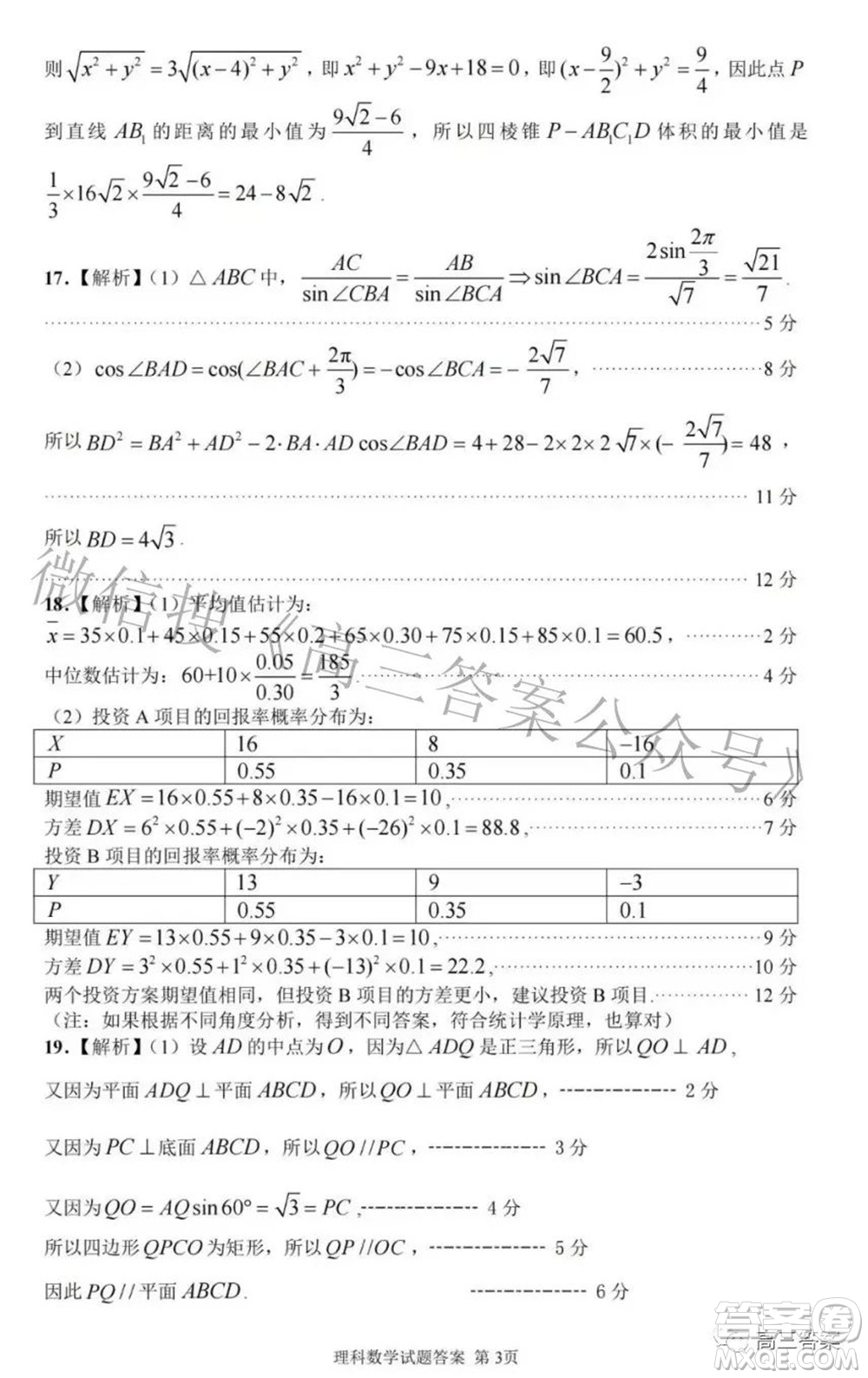 2022年江西省高三教學(xué)質(zhì)量監(jiān)測卷理科數(shù)學(xué)試題及答案