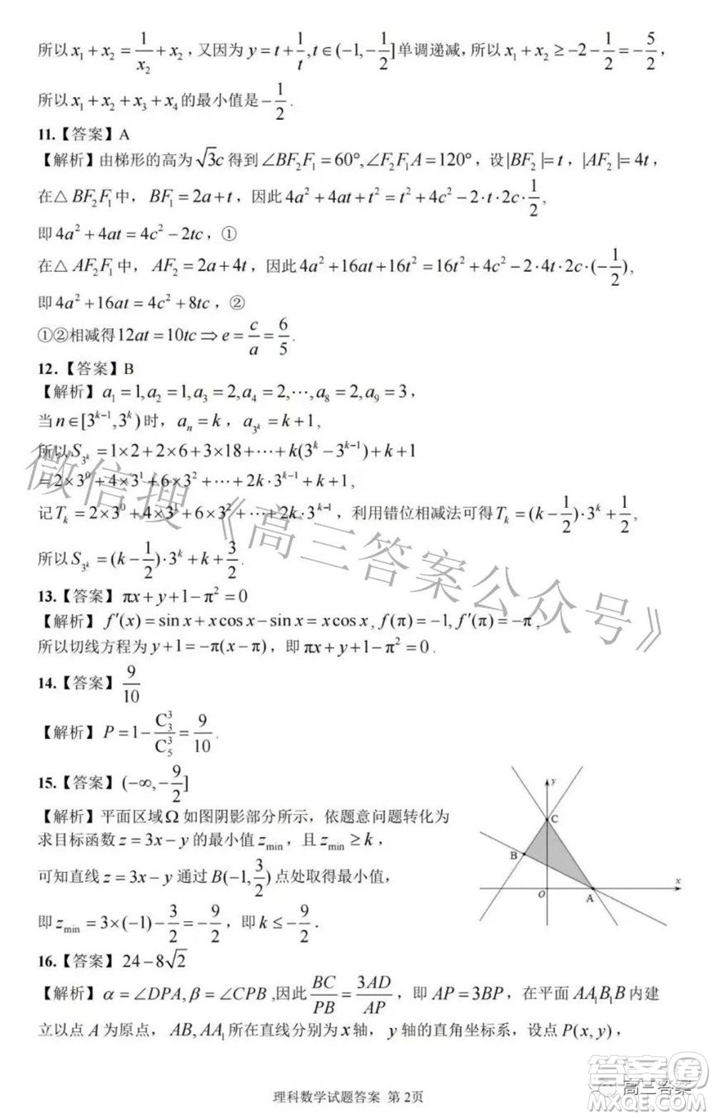 2022年江西省高三教學(xué)質(zhì)量監(jiān)測卷理科數(shù)學(xué)試題及答案