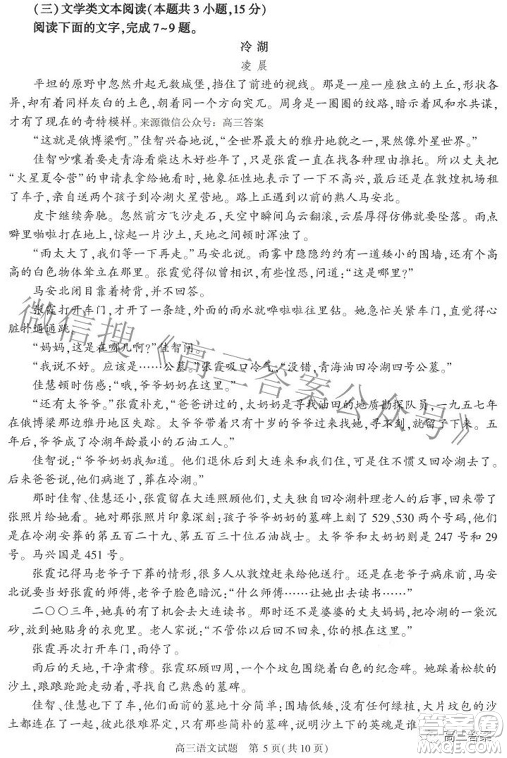 合肥市2022年高三第二次教學(xué)質(zhì)量檢測語文試題及答案
