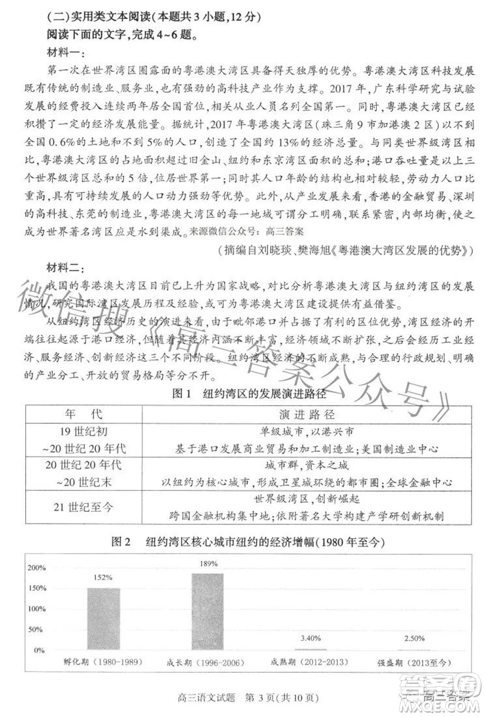 合肥市2022年高三第二次教學(xué)質(zhì)量檢測語文試題及答案