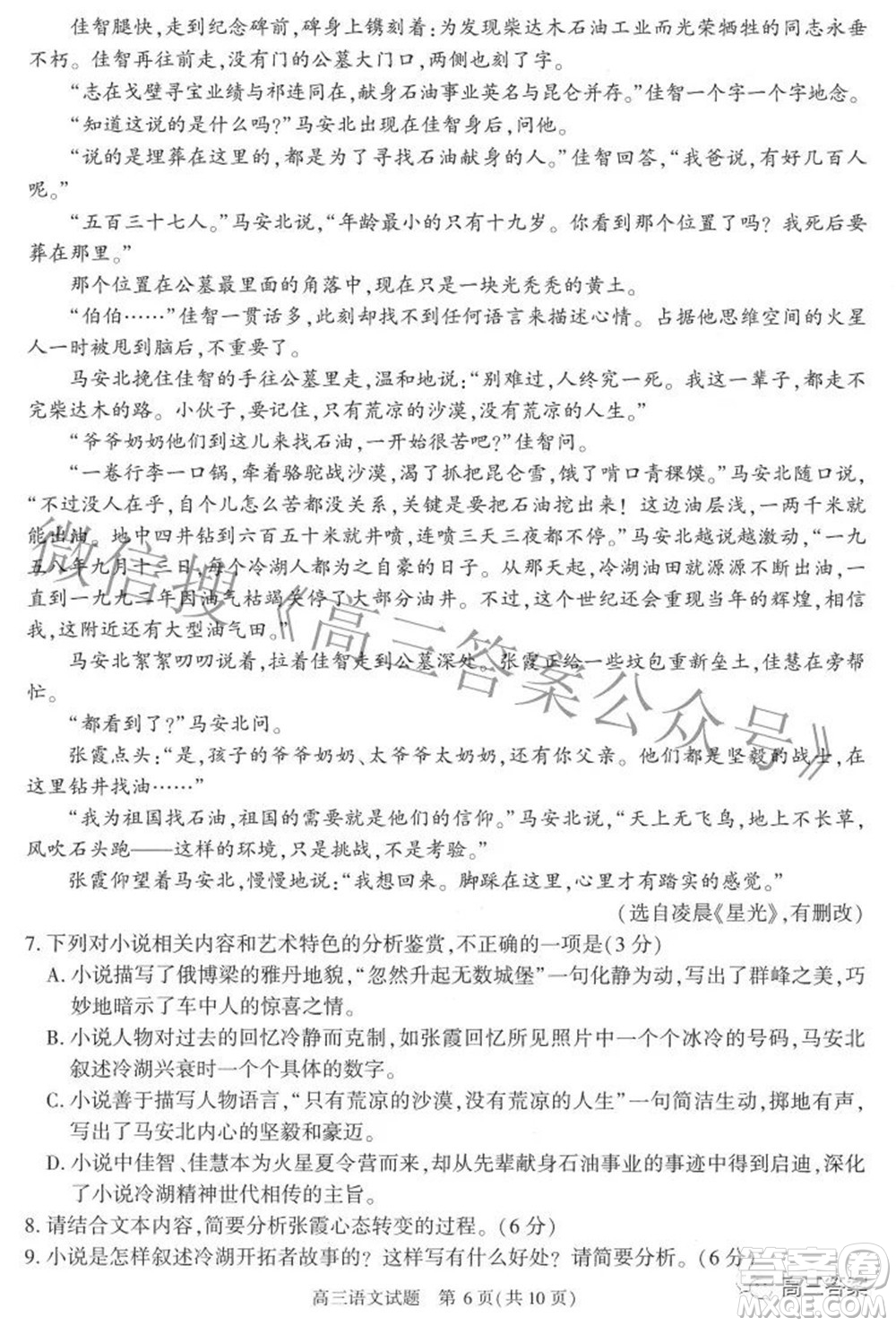 合肥市2022年高三第二次教學(xué)質(zhì)量檢測語文試題及答案