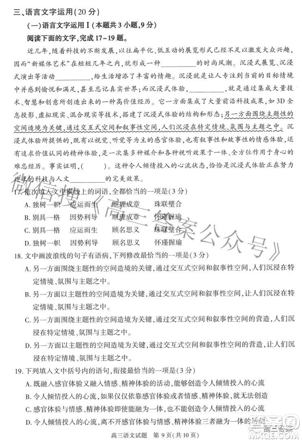 合肥市2022年高三第二次教學(xué)質(zhì)量檢測語文試題及答案