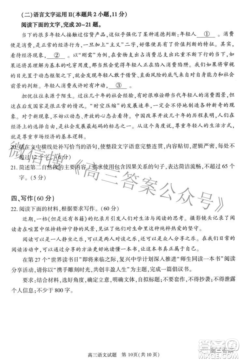 合肥市2022年高三第二次教學(xué)質(zhì)量檢測語文試題及答案
