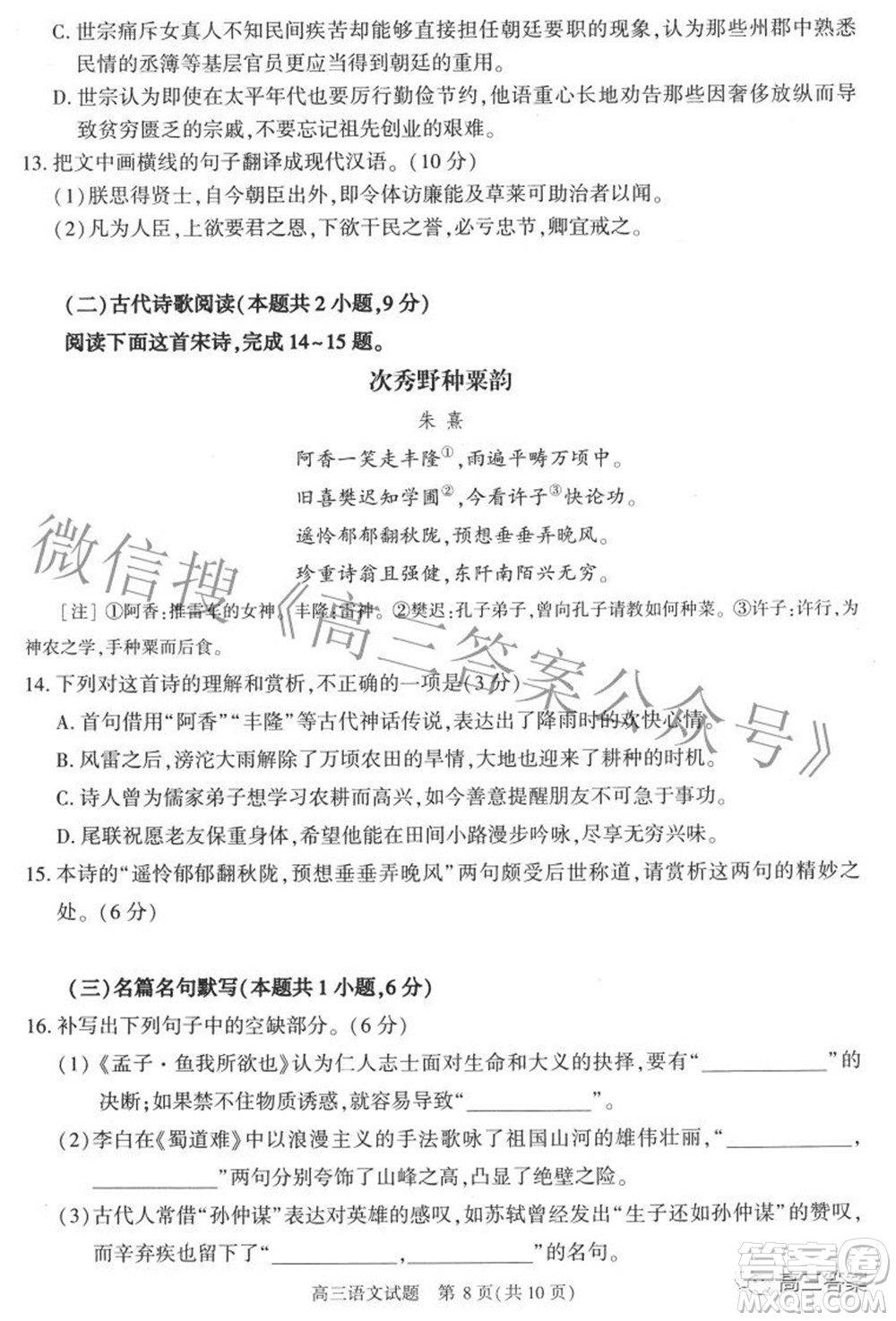 合肥市2022年高三第二次教學(xué)質(zhì)量檢測語文試題及答案