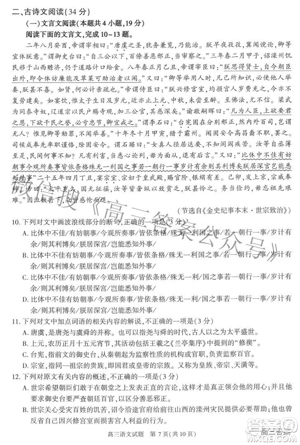 合肥市2022年高三第二次教學(xué)質(zhì)量檢測語文試題及答案
