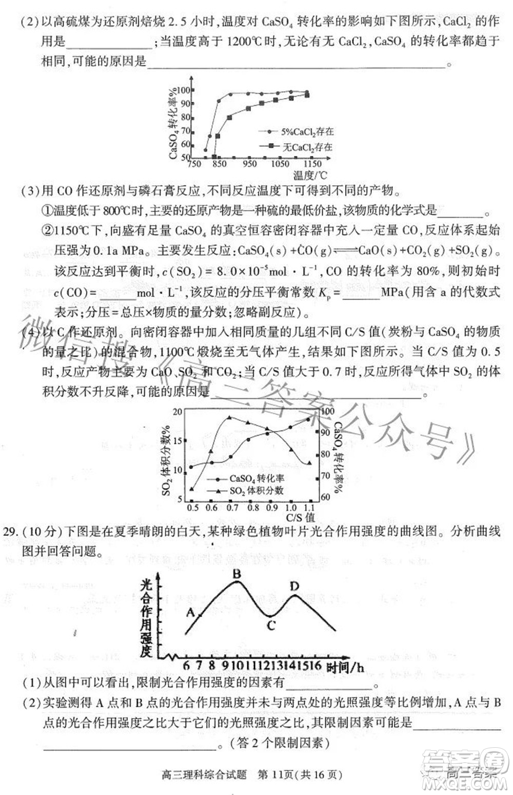合肥市2022年高三第二次教學(xué)質(zhì)量檢測理科綜合試題及答案