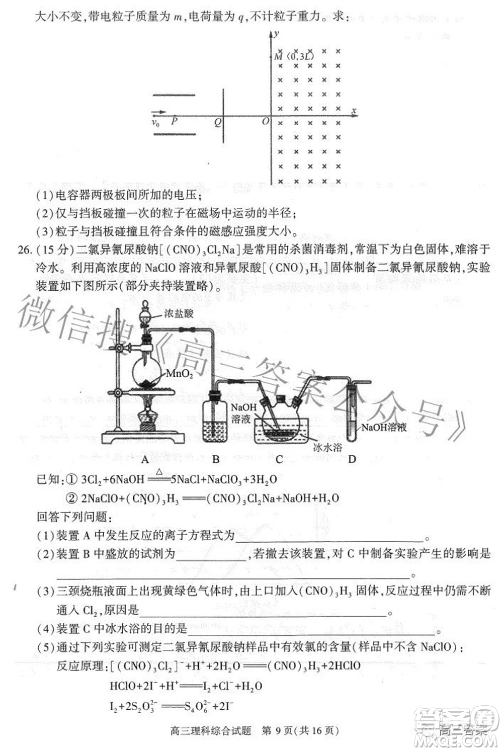 合肥市2022年高三第二次教學(xué)質(zhì)量檢測理科綜合試題及答案