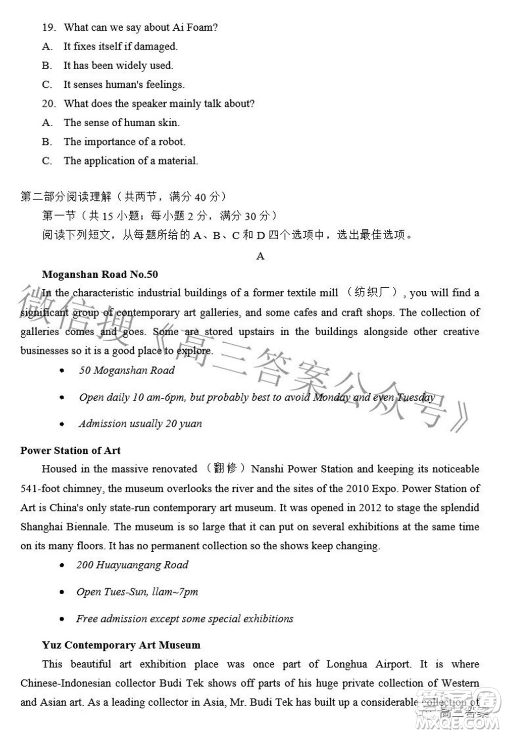 合肥市2022年高三第二次教學質量檢測英語試題及答案