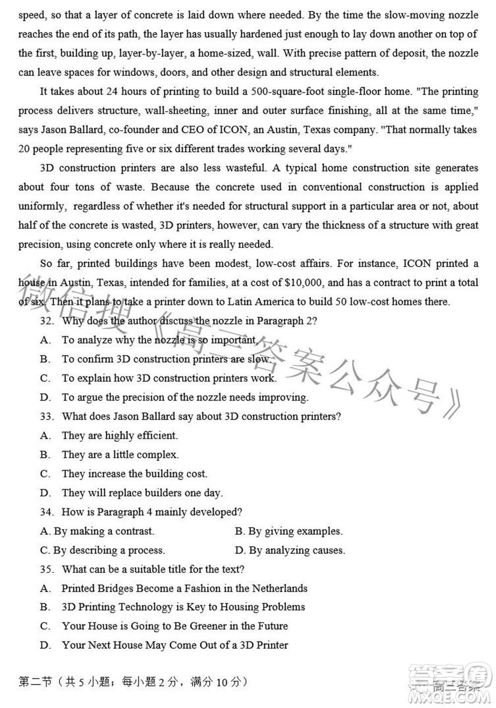 合肥市2022年高三第二次教學質量檢測英語試題及答案