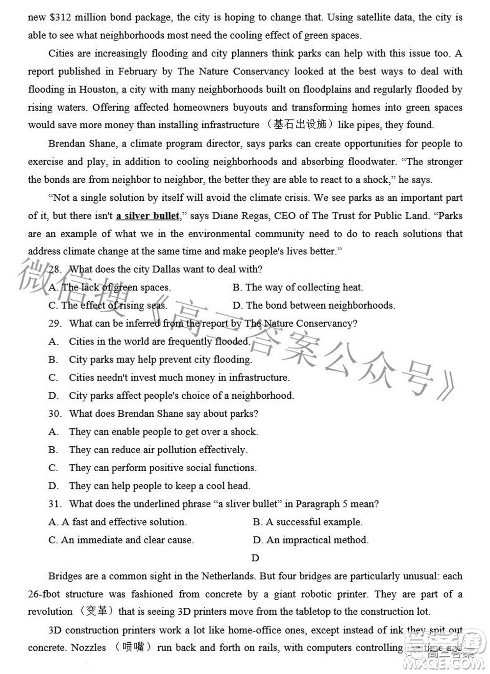 合肥市2022年高三第二次教學質量檢測英語試題及答案