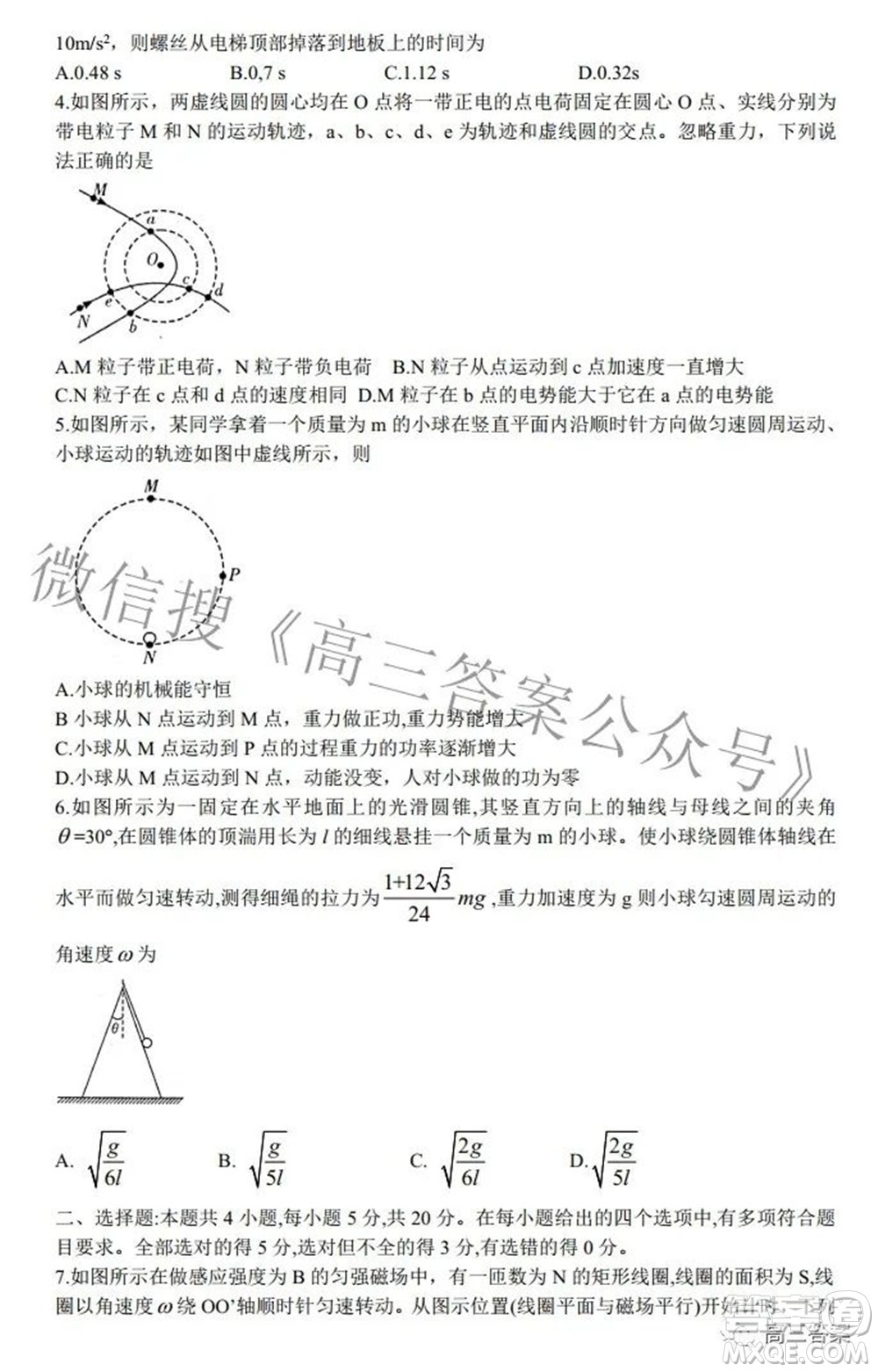 2022屆湖南新高考教學教研聯(lián)盟高三第二次聯(lián)考物理試卷及答案