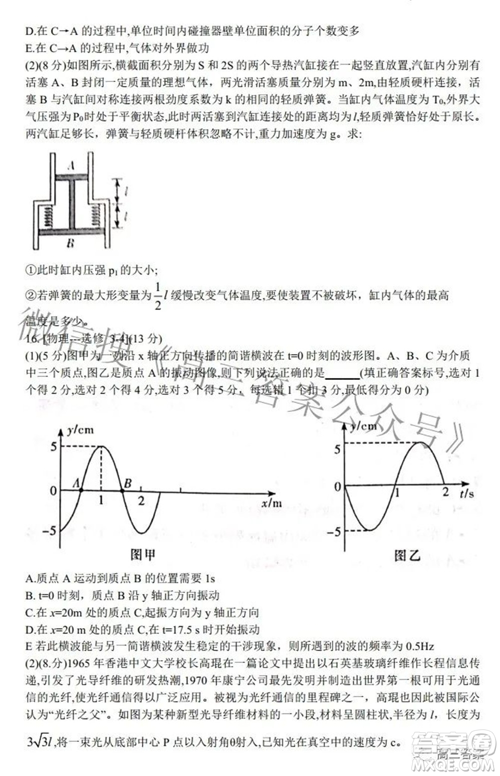 2022屆湖南新高考教學教研聯(lián)盟高三第二次聯(lián)考物理試卷及答案