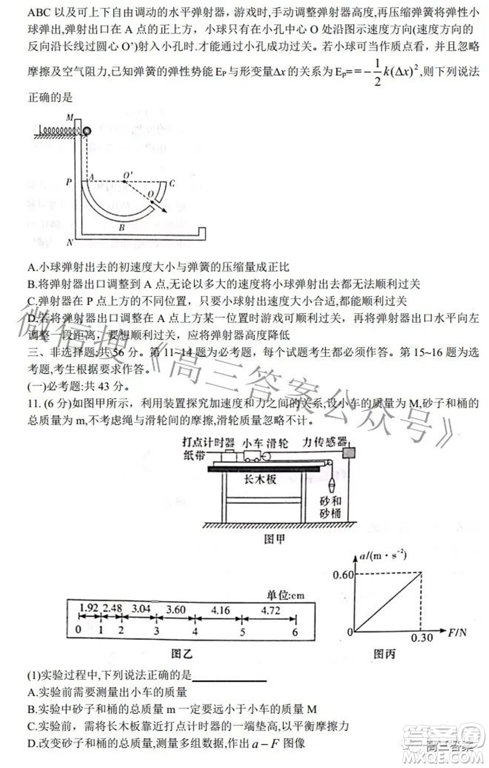 2022屆湖南新高考教學教研聯(lián)盟高三第二次聯(lián)考物理試卷及答案