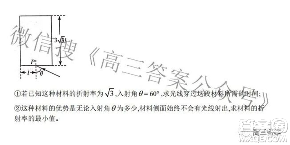 2022屆湖南新高考教學教研聯(lián)盟高三第二次聯(lián)考物理試卷及答案