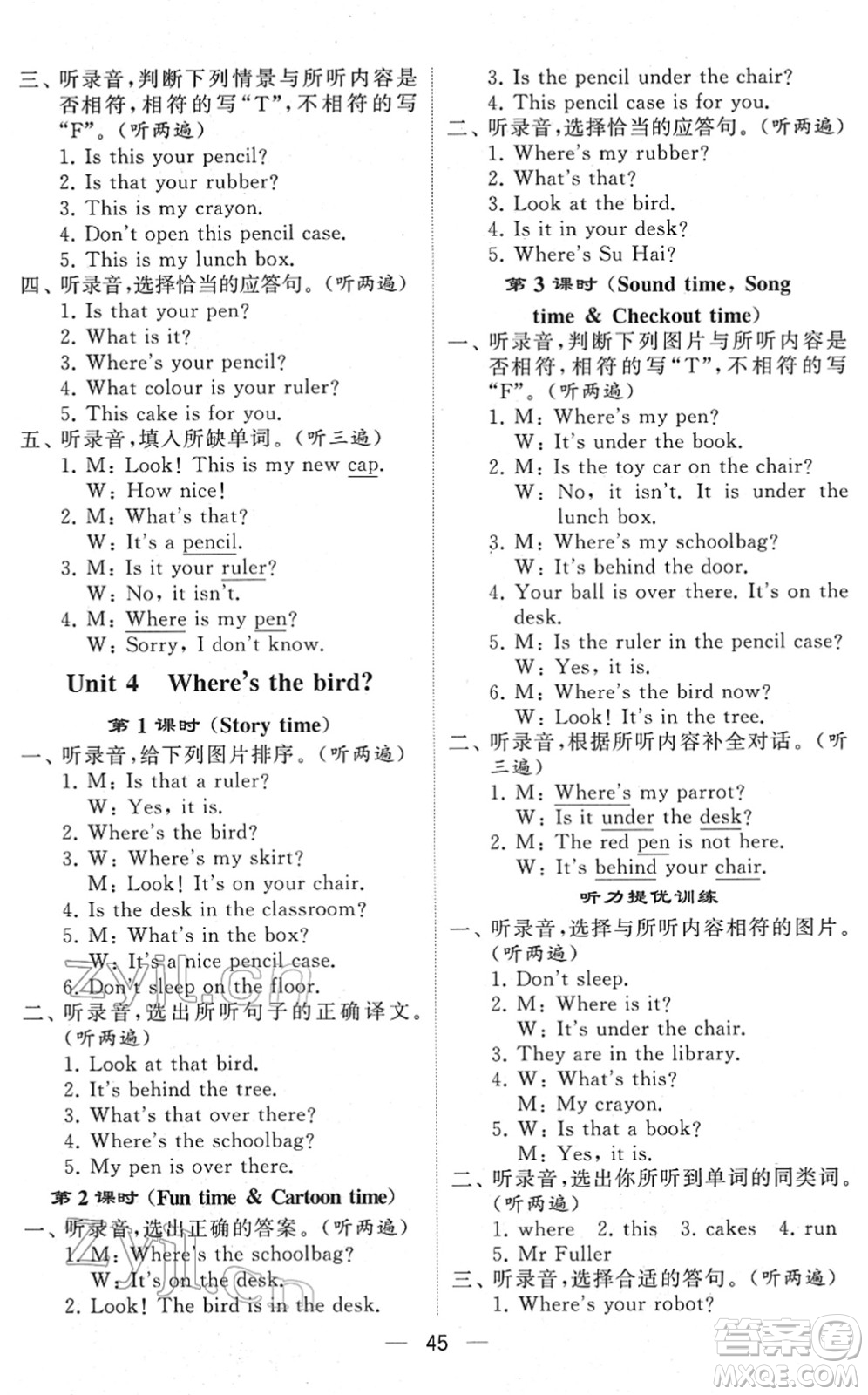 河海大學出版社2022學霸棒棒堂同步提優(yōu)三年級英語下冊江蘇版答案