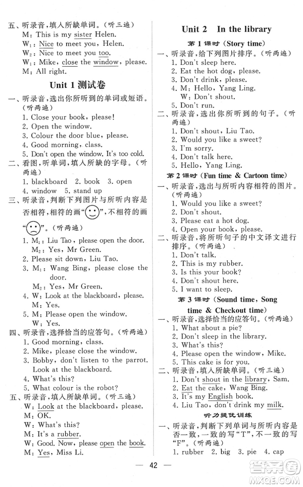 河海大學出版社2022學霸棒棒堂同步提優(yōu)三年級英語下冊江蘇版答案