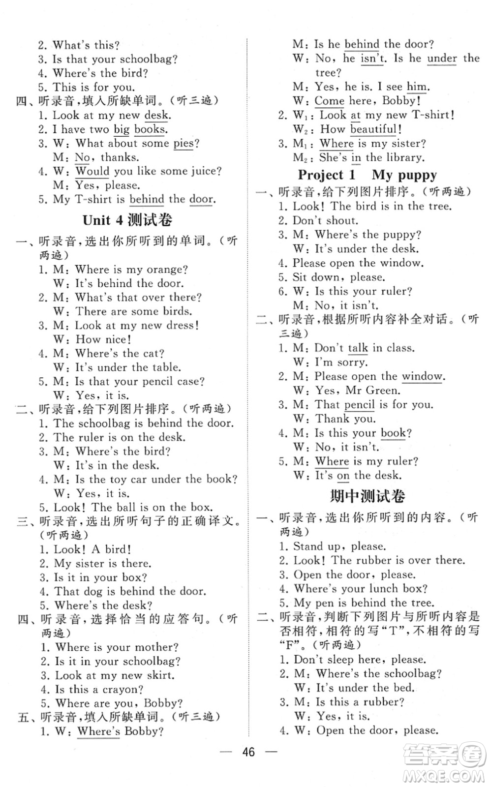 河海大學出版社2022學霸棒棒堂同步提優(yōu)三年級英語下冊江蘇版答案