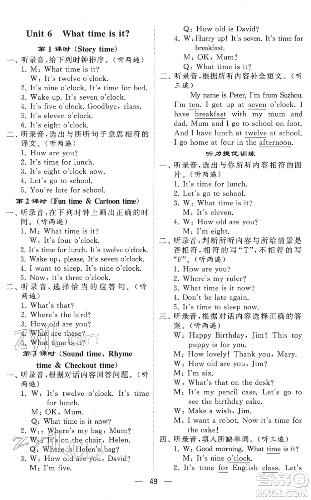 河海大學出版社2022學霸棒棒堂同步提優(yōu)三年級英語下冊江蘇版答案
