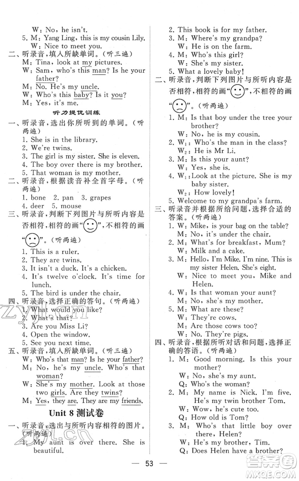 河海大學出版社2022學霸棒棒堂同步提優(yōu)三年級英語下冊江蘇版答案