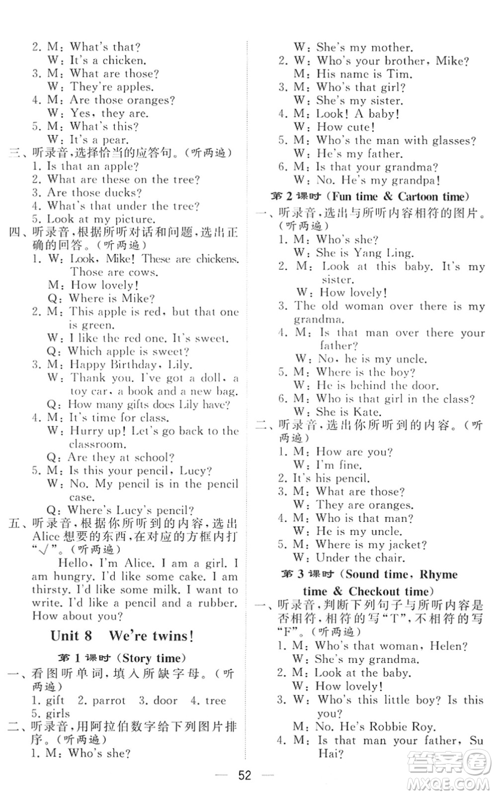 河海大學出版社2022學霸棒棒堂同步提優(yōu)三年級英語下冊江蘇版答案