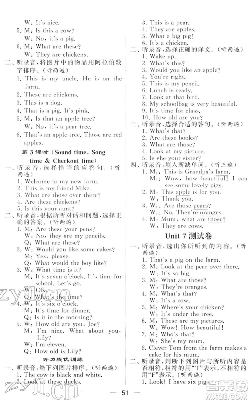 河海大學出版社2022學霸棒棒堂同步提優(yōu)三年級英語下冊江蘇版答案