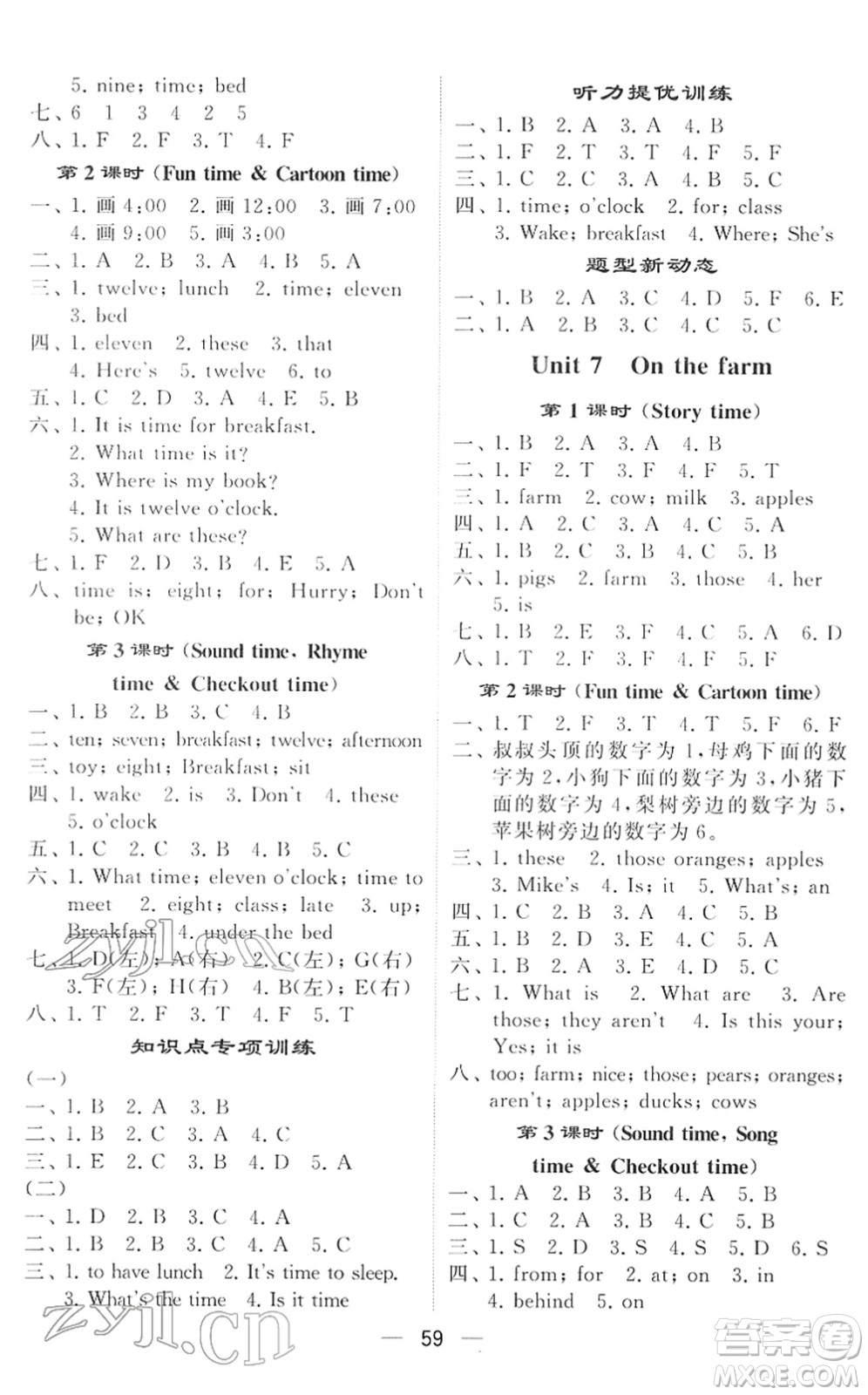 河海大學出版社2022學霸棒棒堂同步提優(yōu)三年級英語下冊江蘇版答案