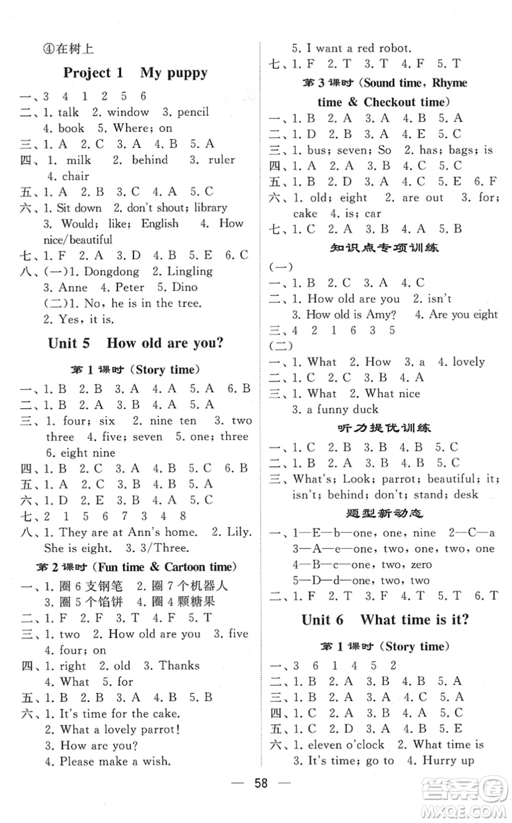 河海大學出版社2022學霸棒棒堂同步提優(yōu)三年級英語下冊江蘇版答案