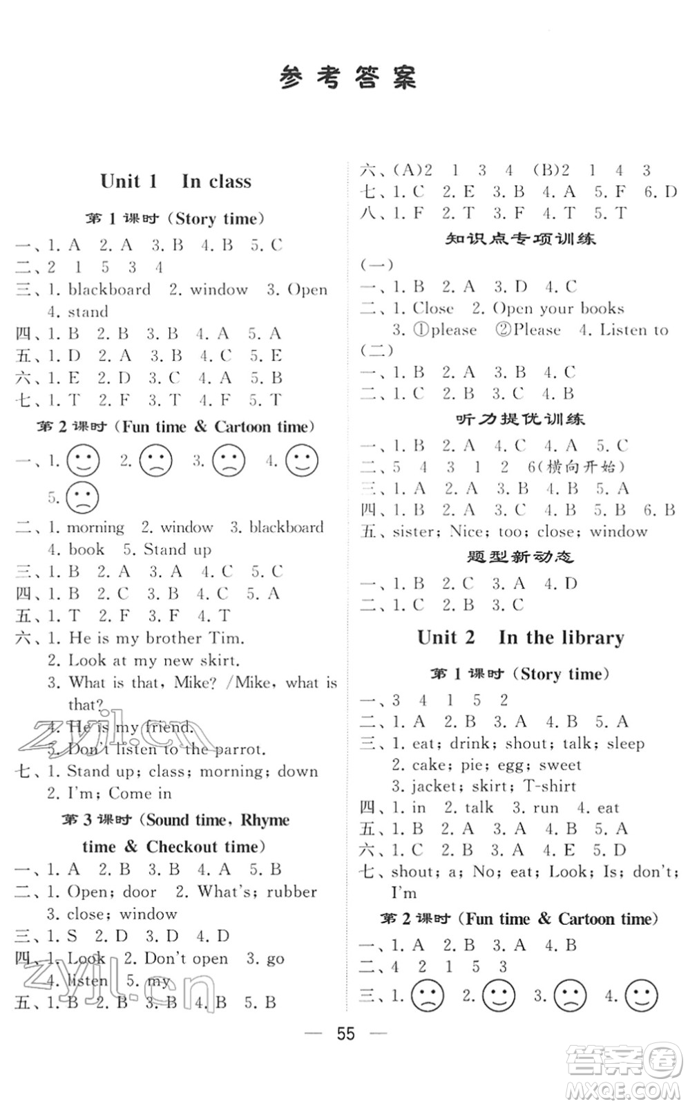 河海大學出版社2022學霸棒棒堂同步提優(yōu)三年級英語下冊江蘇版答案