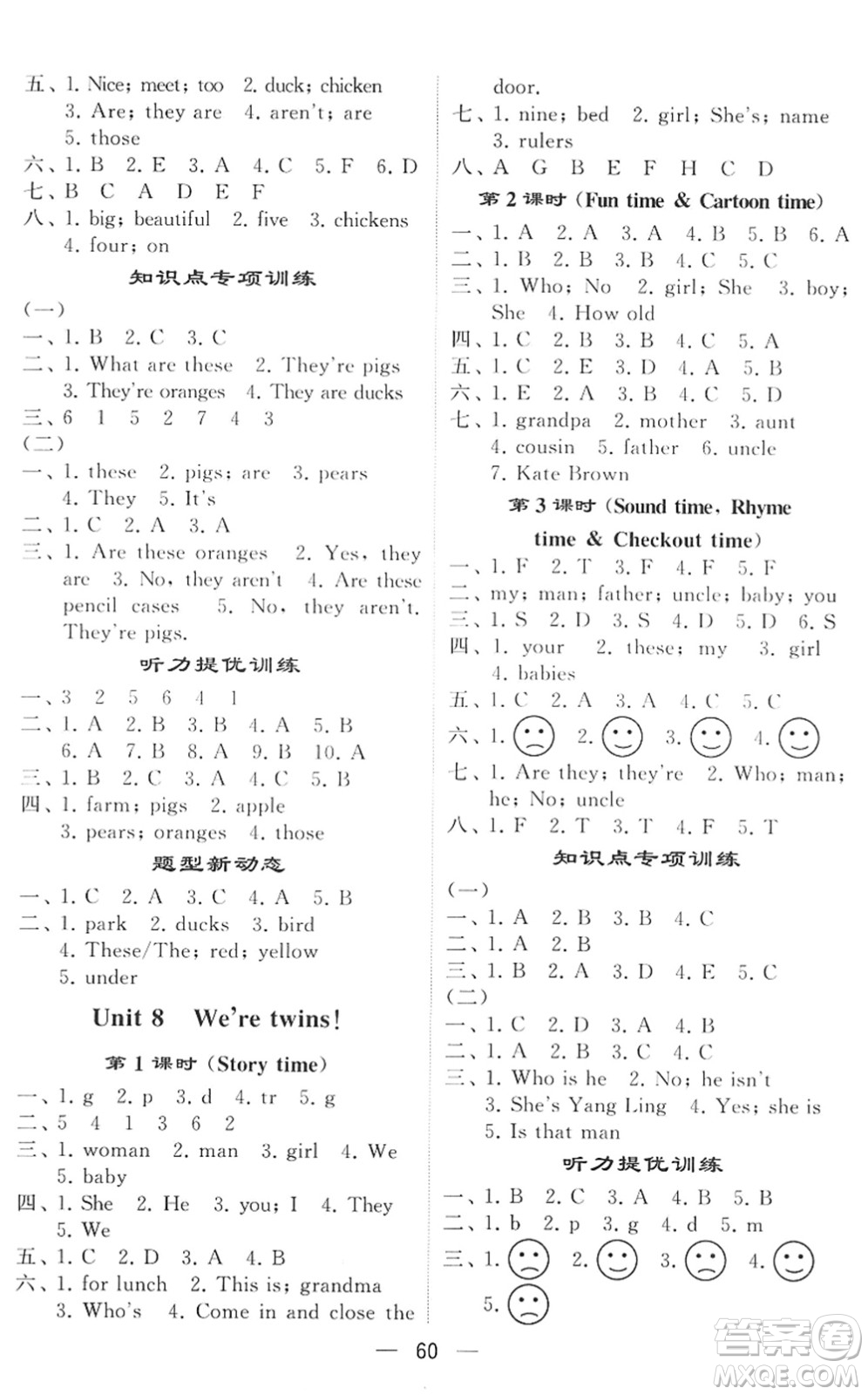 河海大學出版社2022學霸棒棒堂同步提優(yōu)三年級英語下冊江蘇版答案