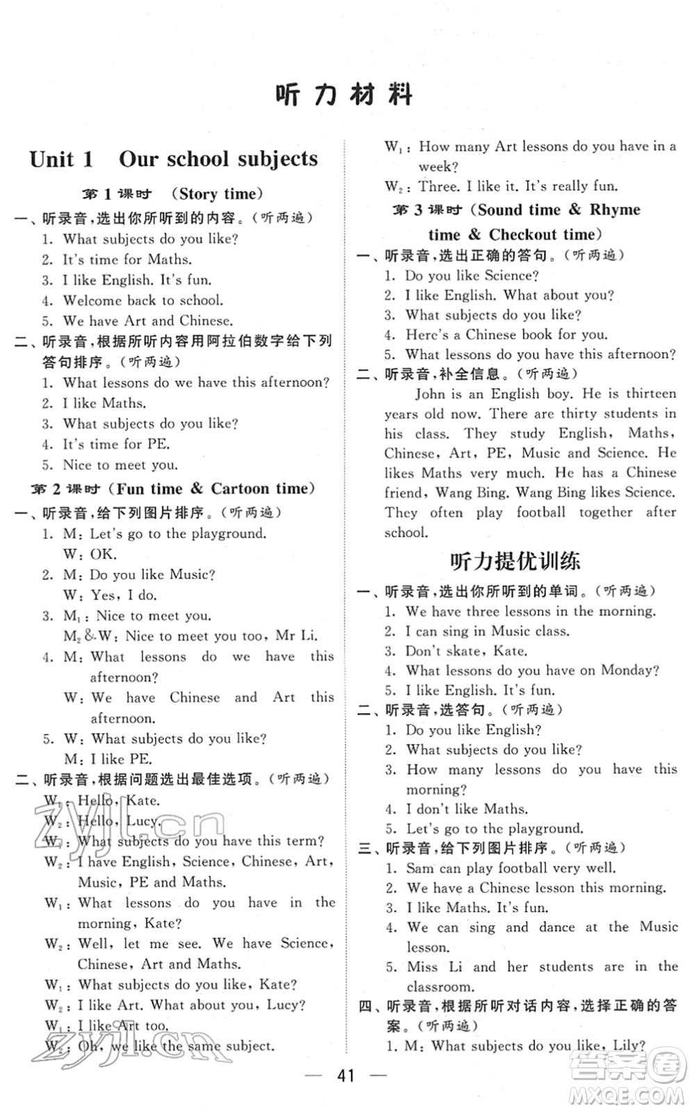 河海大學(xué)出版社2022學(xué)霸棒棒堂同步提優(yōu)四年級(jí)英語下冊(cè)江蘇版答案