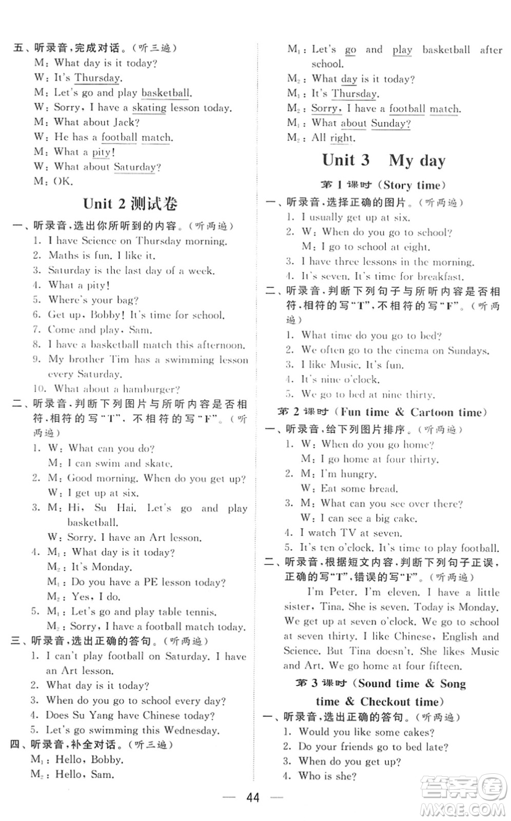 河海大學(xué)出版社2022學(xué)霸棒棒堂同步提優(yōu)四年級(jí)英語下冊(cè)江蘇版答案