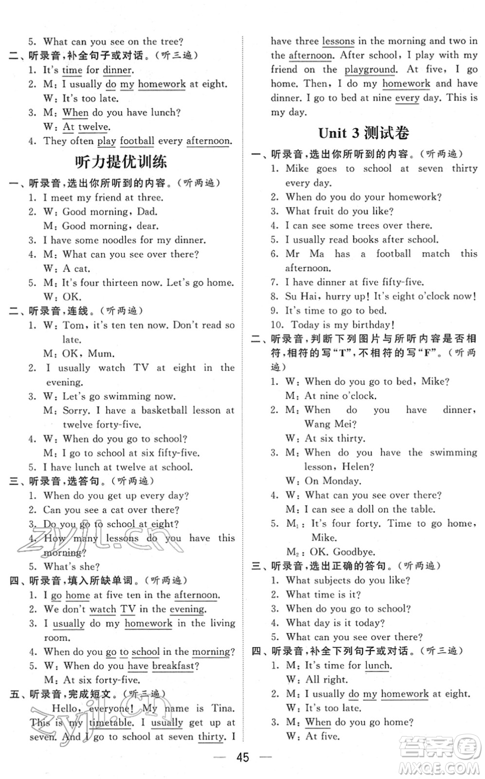 河海大學(xué)出版社2022學(xué)霸棒棒堂同步提優(yōu)四年級(jí)英語下冊(cè)江蘇版答案
