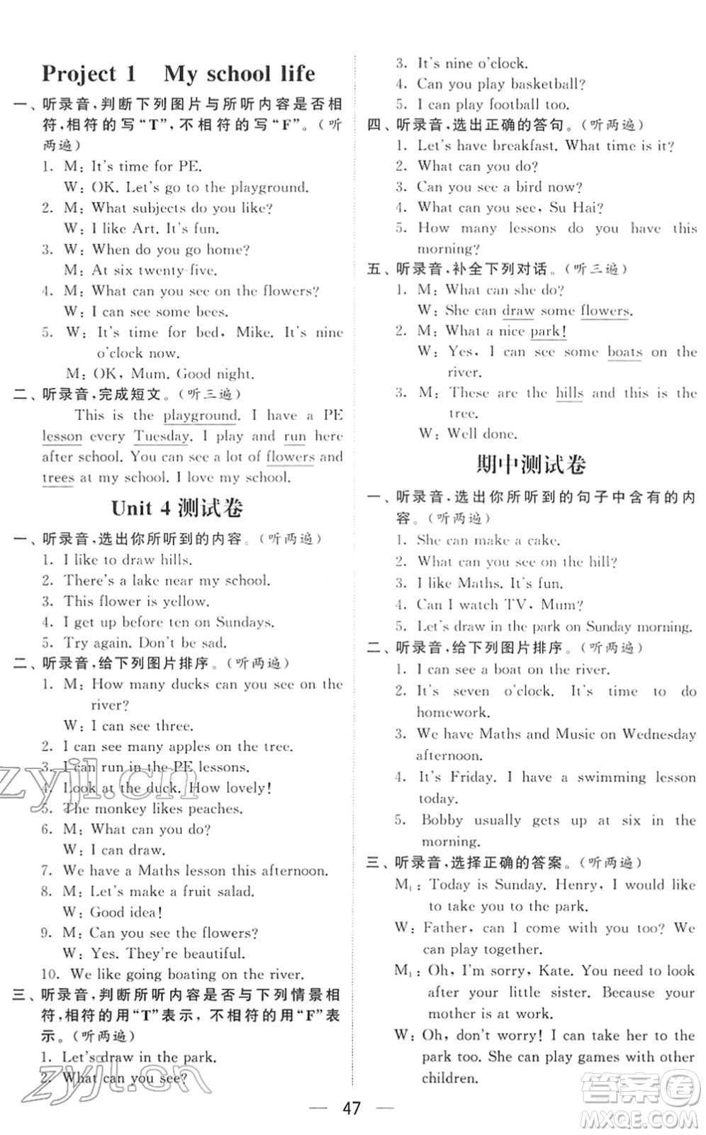 河海大學(xué)出版社2022學(xué)霸棒棒堂同步提優(yōu)四年級(jí)英語下冊(cè)江蘇版答案