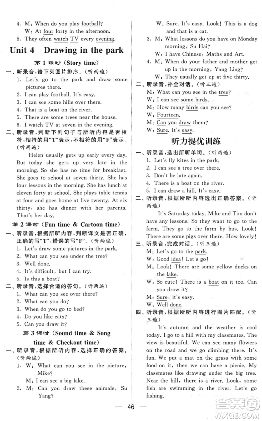 河海大學(xué)出版社2022學(xué)霸棒棒堂同步提優(yōu)四年級(jí)英語下冊(cè)江蘇版答案