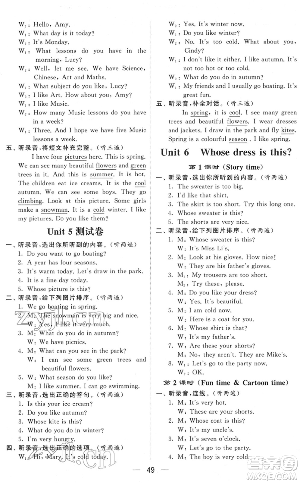 河海大學(xué)出版社2022學(xué)霸棒棒堂同步提優(yōu)四年級(jí)英語下冊(cè)江蘇版答案