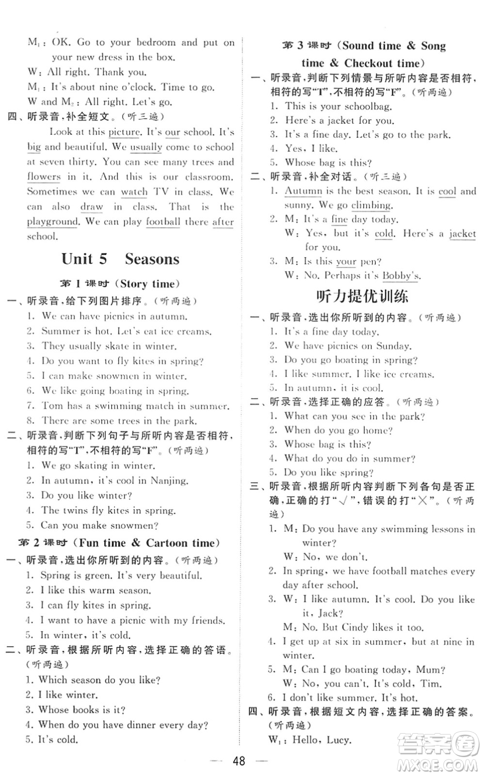 河海大學(xué)出版社2022學(xué)霸棒棒堂同步提優(yōu)四年級(jí)英語下冊(cè)江蘇版答案
