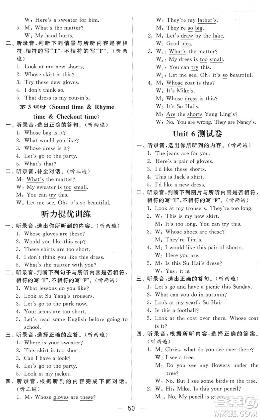 河海大學(xué)出版社2022學(xué)霸棒棒堂同步提優(yōu)四年級(jí)英語下冊(cè)江蘇版答案