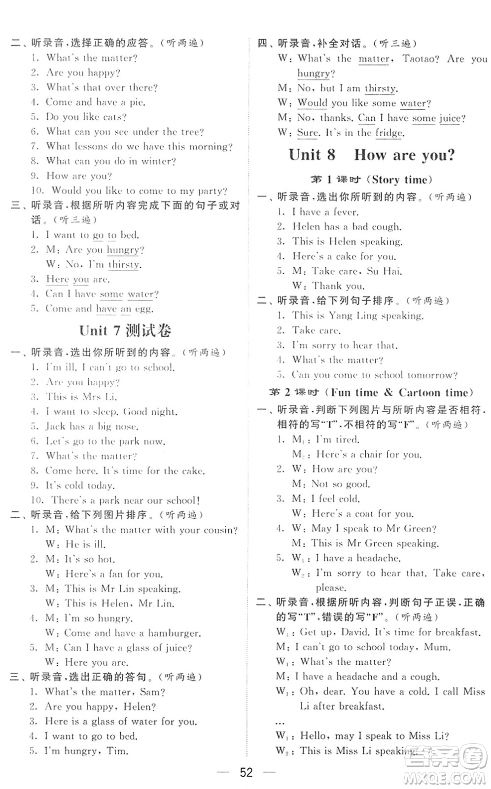 河海大學(xué)出版社2022學(xué)霸棒棒堂同步提優(yōu)四年級(jí)英語下冊(cè)江蘇版答案