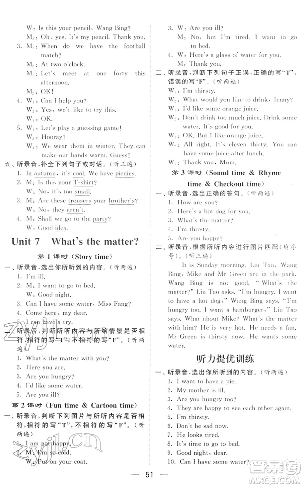 河海大學(xué)出版社2022學(xué)霸棒棒堂同步提優(yōu)四年級(jí)英語下冊(cè)江蘇版答案