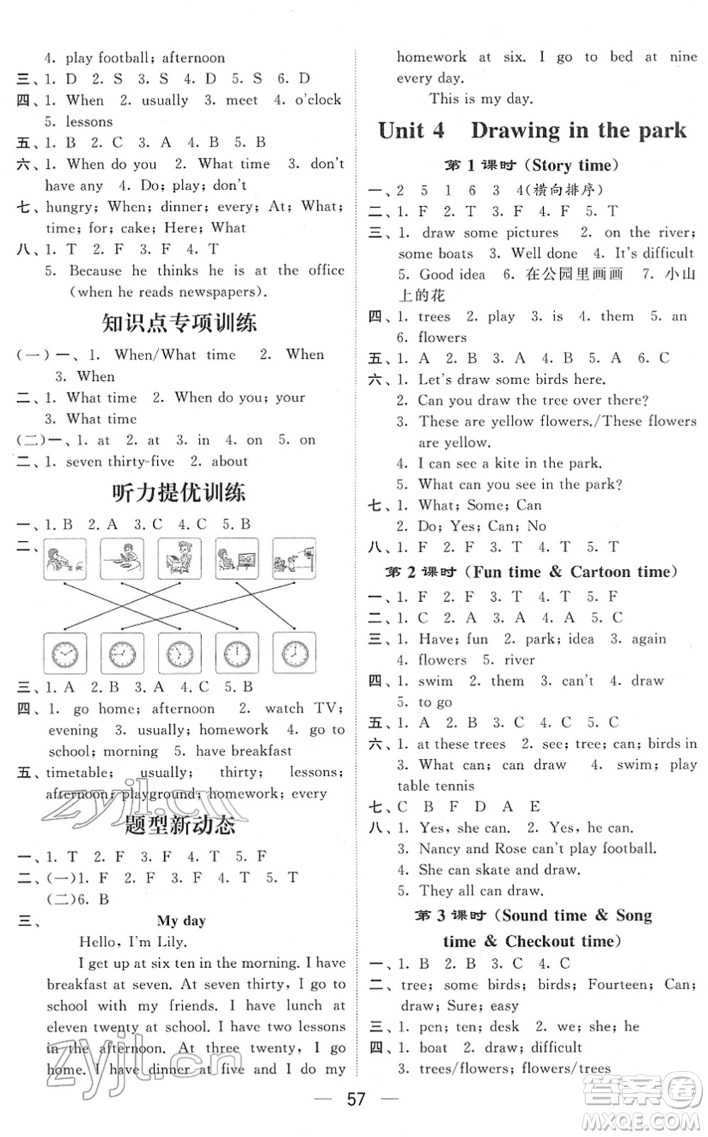 河海大學(xué)出版社2022學(xué)霸棒棒堂同步提優(yōu)四年級(jí)英語下冊(cè)江蘇版答案