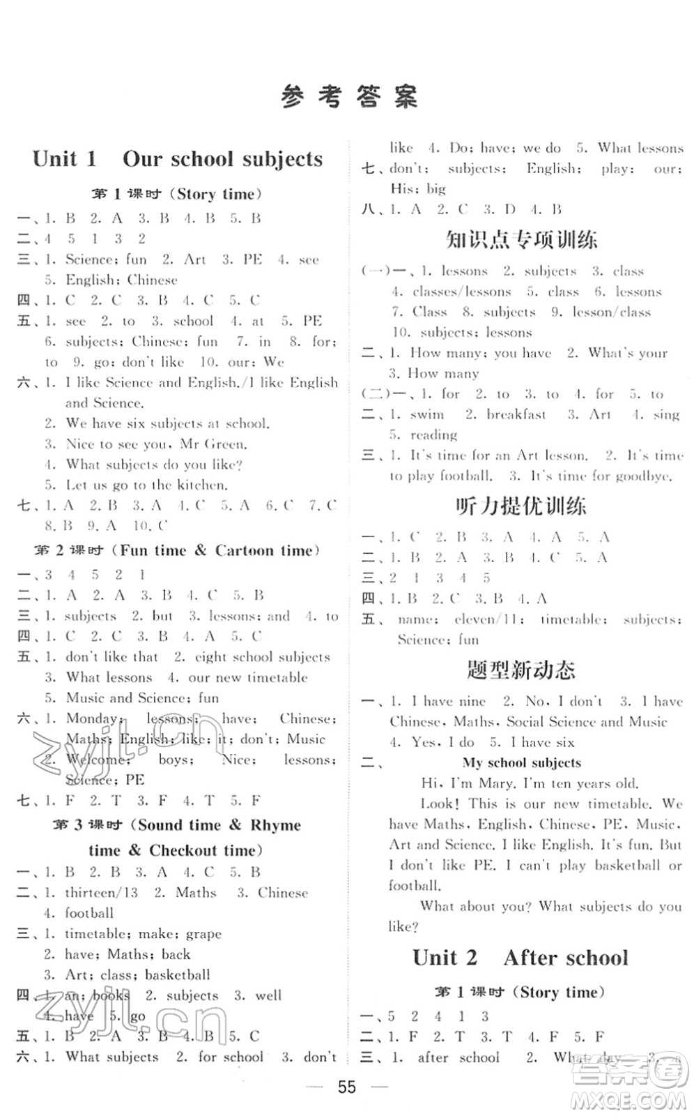 河海大學(xué)出版社2022學(xué)霸棒棒堂同步提優(yōu)四年級(jí)英語下冊(cè)江蘇版答案