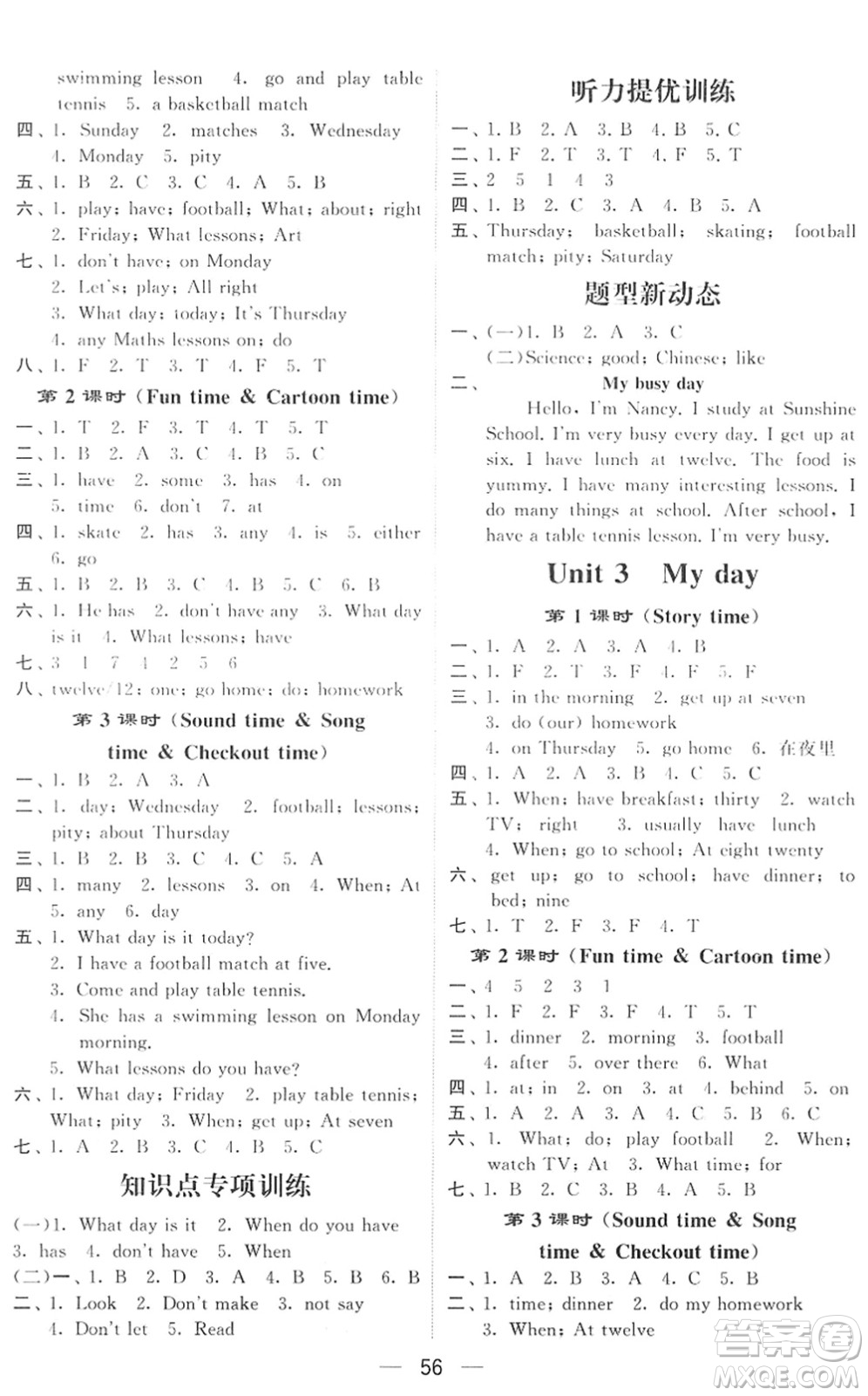 河海大學(xué)出版社2022學(xué)霸棒棒堂同步提優(yōu)四年級(jí)英語下冊(cè)江蘇版答案