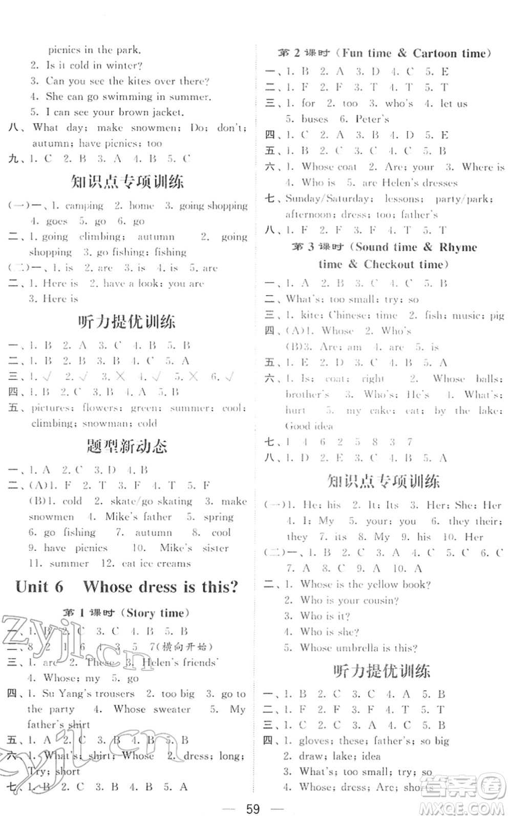 河海大學(xué)出版社2022學(xué)霸棒棒堂同步提優(yōu)四年級(jí)英語下冊(cè)江蘇版答案