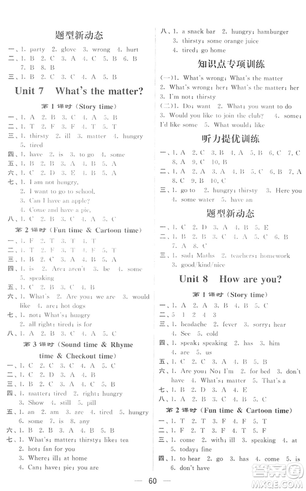 河海大學(xué)出版社2022學(xué)霸棒棒堂同步提優(yōu)四年級(jí)英語下冊(cè)江蘇版答案