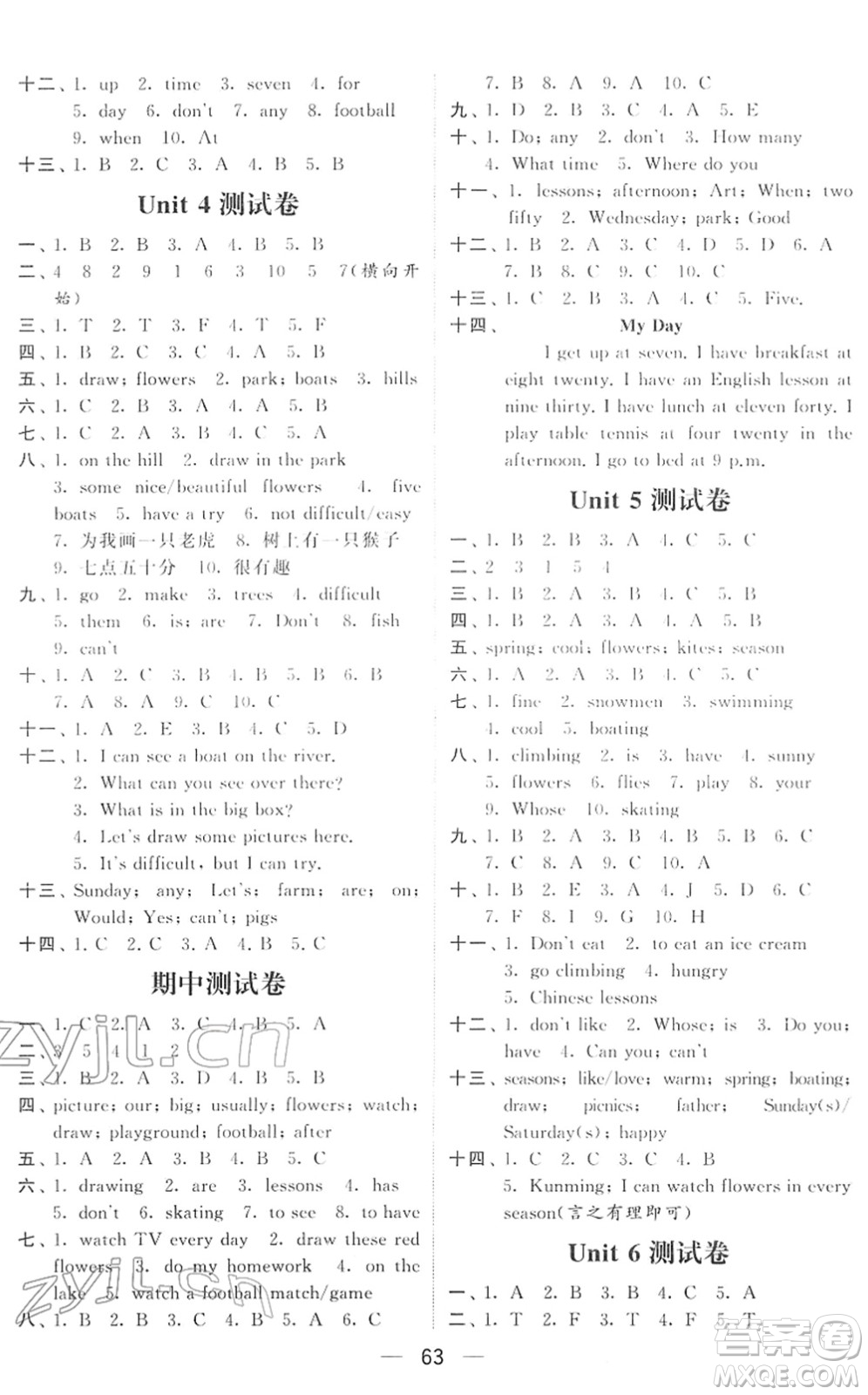 河海大學(xué)出版社2022學(xué)霸棒棒堂同步提優(yōu)四年級(jí)英語下冊(cè)江蘇版答案